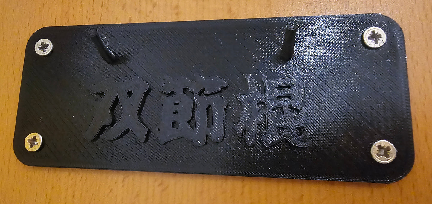 Nunchaku Rack
